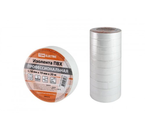 Изолента ПВХ профессиональная 0,18х19мм Белая 20м  SQ0526-0061  TDM