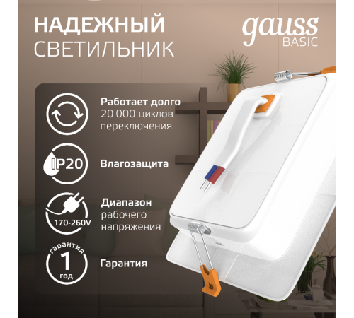 Светильник  Basic Downlight квадрат 5W 400lm 4000K 170-260V IP20 95*26 белый LED 1/100  9031420205  Gauss