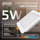Светильник  Basic Downlight квадрат 5W 400lm 4000K 170-260V IP20 95*26 белый LED 1/100  9031420205  Gauss