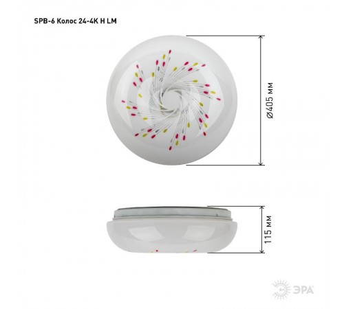 Светильник светодиодный декоративный бытовой SPB-6 "Колос" 24-4K (H) LM/1  Б0042308  ЭРА