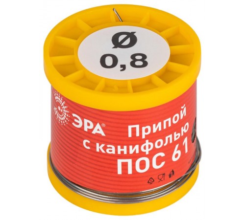 Припой  с канифолью для пайки ПОС 61 трубка  0.8 мм, катушка 200 гр   Б0061080  ЭРА