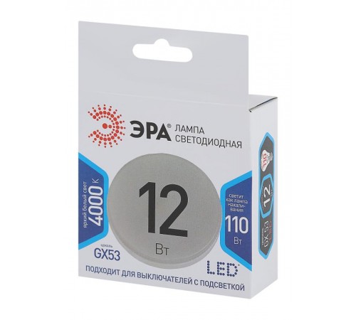 Лампа светодиодная LED 12Вт GX53 4000К smd GX-12w-840-GX53  Б0020597  ЭРА