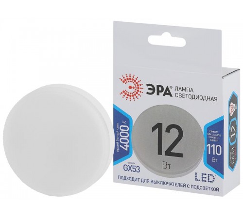 Лампа светодиодная LED 12Вт GX53 4000К smd GX-12w-840-GX53  Б0020597  ЭРА