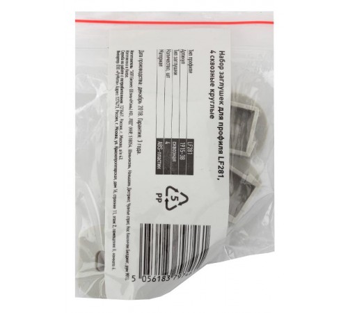 Набор заглушек для профиля LF281, 1915-3B 4 сквозные круглые  Б0039460  ЭРА