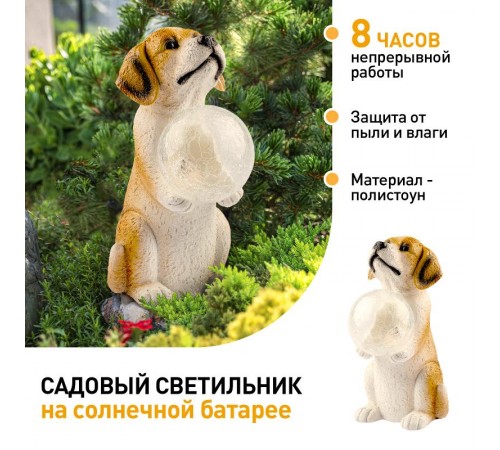 Садовый светильник Золотистый ретривер щенок ERASF22-11 на солнечной батарее, полистоун, 28 см  Б0053356  ЭРА