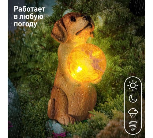 Садовый светильник Золотистый ретривер щенок ERASF22-11 на солнечной батарее, полистоун, 28 см  Б0053356  ЭРА