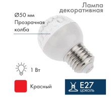 Лампа шар e27 9 LED  50мм красная  405-212  NEON-NIGHT