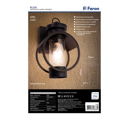 Светильник садово-парковый PL530 60W E27 230V, черный  11889  Feron