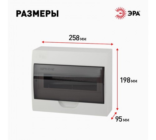 Бокс пластиковый навесной ЩРН-П-12 12 мод. SIMPLE  Б0041525  ЭРА