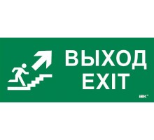 Этикетка самокл. 330х140мм "Выход/лест. вверх/фигура"  LPC10-1-33-14-VLVVF  IEK