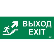 Этикетка самокл. 330х140мм "Выход/лест. вверх/фигура"  LPC10-1-33-14-VLVVF  IEK