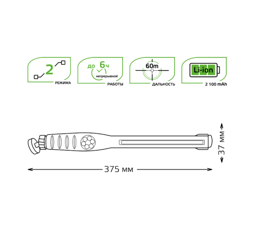 Фонарь автомобильный GFL801 8W 500Lm Li-ion 2100mAh диммируемый LED 1/12/24  GF801  Gauss