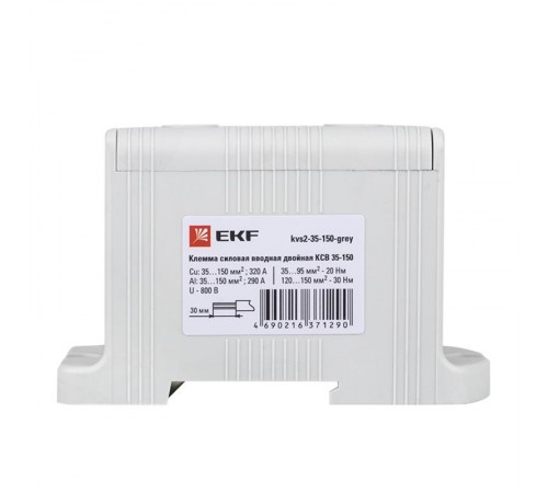 Клемма силовая вводная двойная КСВ 35-150 серая EKF PROxima  kvs2-35-150-grey  EKF