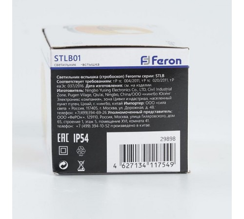 Светильник-вспышка (стробы)  STLB01  IP54 18LED 1,3W желтый  29898  FERON