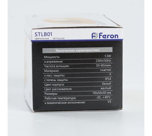 Светильник-вспышка (стробы)  STLB01  IP54 18LED 1,3W желтый  29898  FERON