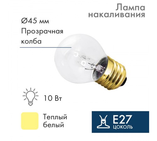 Лампа накаливания e27 10 Вт прозрачная колба  401-119  NEON-NIGHT