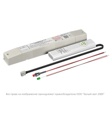 Блок аварийного питания BS-STABILAR2-81-B1-UNI  a16824  Белый свет