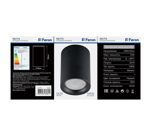 Светильник спот накладной под лампу ML174 MR16 35W, 220V, GU10, черный  32631  FERON