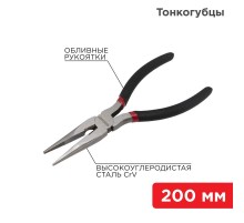 Тонкогубцы 200 мм, обливные рукоятки  12-4619-1  REXANT