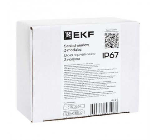 Окно герметичное 3 модуля IP67 PROximaak-g-3EKF