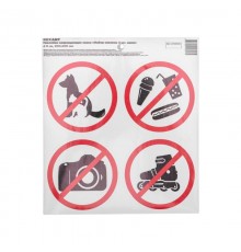 Наклейки запрещающие знаки "Набор наклеек 4 шт. мини- d 9 см" 200х200 мм  56-0040-9  REXANT