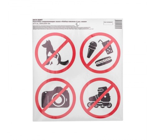 Наклейки запрещающие знаки "Набор наклеек 4 шт. мини- d 9 см" 200х200 мм  56-0040-9  REXANT