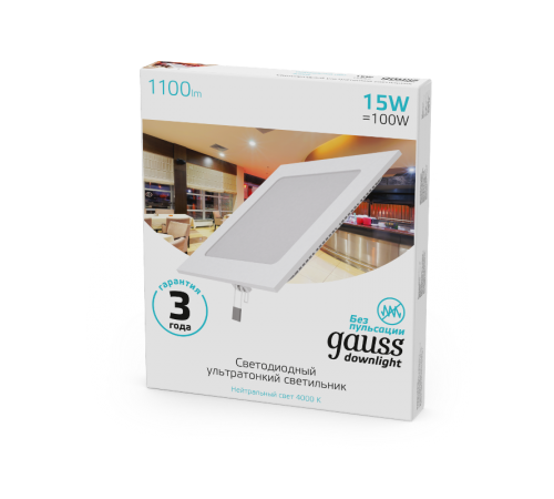 Светильник светодиодный встраиваемый ультратонкий квадратный IP20 15W 4100K  940111215  Gauss