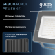 Прожектор светодиодный Qplus 100W 8500lm 6500K 175-265V IP65 графитовый LED 1/4  690511100  Gauss