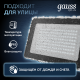 Прожектор светодиодный Qplus 100W 8500lm 6500K 175-265V IP65 графитовый LED 1/4  690511100  Gauss