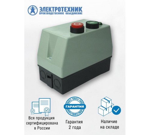 ПМЛ-1230 УХЛ4 Б, 380В/50Гц, 1з, 10А, нереверсивный, с реле РТЛ-1014-2 7-10А из пластика IP54, с кнопками ПУСК + СТОП и сигнальной лампой, пускатель эл