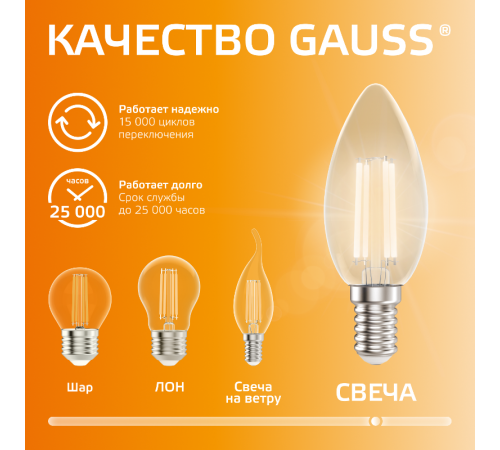 Лампа светодиодная   Filament Elementary Свеча 10W 650lm 2700К Е14 LED 1/10/100  32110  Gauss