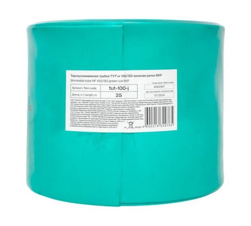 Термоусаживаемая трубка ТУТ нг 100/50 зелёная рулон PROxima  tut-100-j  EKF