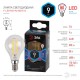 Лампа светодиодная F-LED P45-9w-840-E14 (филамент, шар, 9Вт, нейтр, E14)  Б0047026  ЭРА