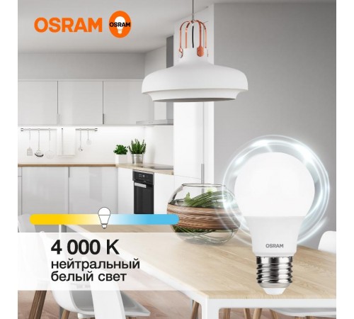 Лампа светодиодная LED Value CL- A 7W/840 230V E27 10X1  4058075578760  OSRAM