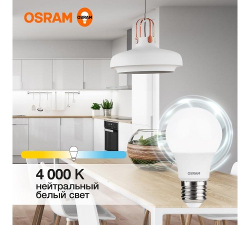 Лампа светодиодная LED Value CL- A 7W/840 230V E27 10X1  4058075578760  OSRAM