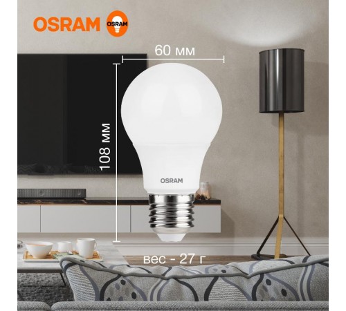 Лампа светодиодная LED Value CL- A 7W/840 230V E27 10X1  4058075578760  OSRAM