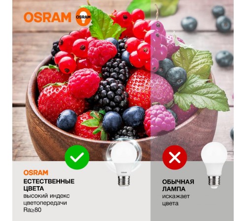 Лампа светодиодная LED Value CL- A 7W/840 230V E27 10X1  4058075578760  OSRAM