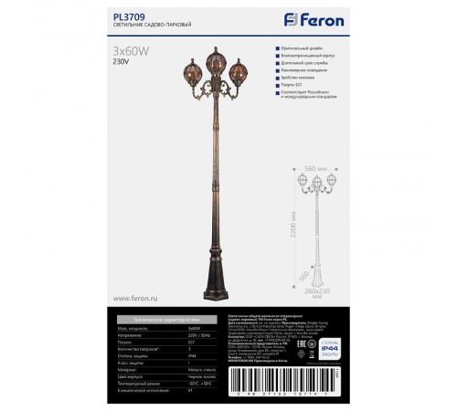 Светильник садово-парковый PL3709 столб круглый 3*60W 230V E27, черное золото  11389  Feron