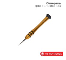 Отвертка для телефонов Pentalobe 0.8 (звездочка)  12-4766  REXANT