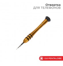 Отвертка для телефонов Pentalobe 0.8 (звездочка)  12-4766  REXANT