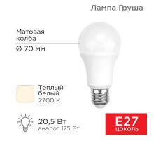 Лампа светодиодная Груша A70 20,5 Вт E27 1948 лм 2700 K теплый свет  604-013  Rexant