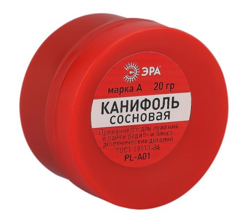 Канифоль PL-A01 сосновая марки А 20 гр  Б0052561  ЭРА
