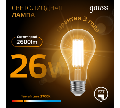Лампа светодиодная Filament А70 26W 2600lm 2700К Е27 LED 1/10/40  102902126  Gauss