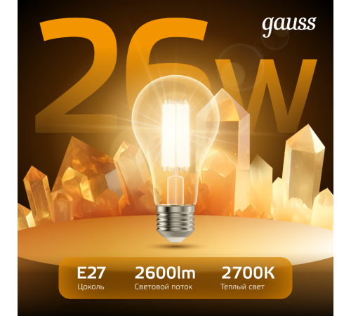 Лампа светодиодная Filament А70 26W 2600lm 2700К Е27 LED 1/10/40  102902126  Gauss