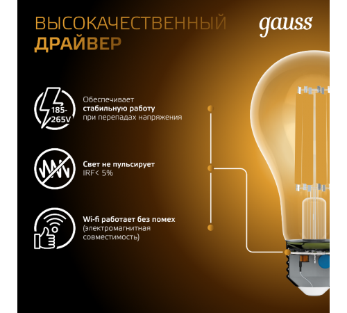 Лампа светодиодная Filament А70 26W 2600lm 2700К Е27 LED 1/10/40  102902126  Gauss
