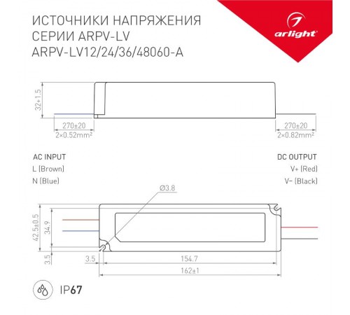 Блок питания ARPV-LV48060-A (48V, 1.3A, 60W) (Arlight, IP67 Пластик, 3 года)  019010(1)  Arlight