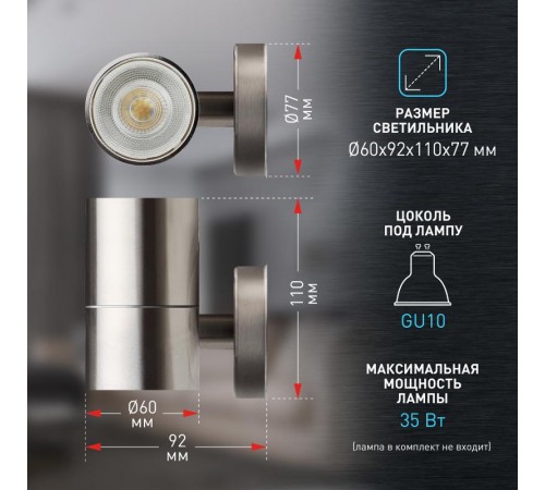 Декоративная подсветка WL15 GU10 MAX35W IP54 хром  Б0034615  ЭРА