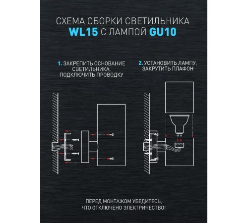 Декоративная подсветка WL15 GU10 MAX35W IP54 хром  Б0034615  ЭРА