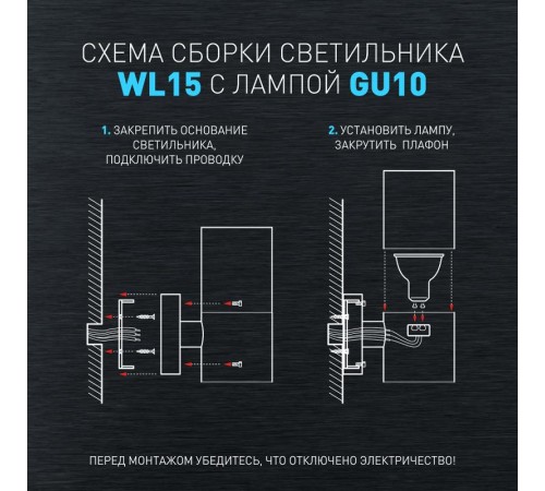 Декоративная подсветка WL15 GU10 MAX35W IP54 хром  Б0034615  ЭРА