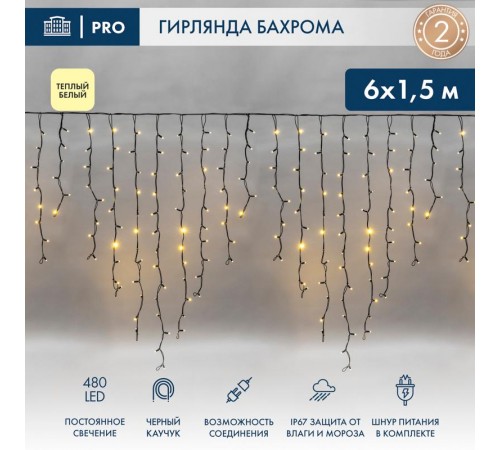 Гирлянда Айсикл (бахрома) светодиодный, 6,0 х 1,5 м, черный провод "КАУЧУК", 230 В, диоды ТЕПЛЫЙ БЕЛЫЙ, 480 LED  255-296  NEON-NIGHT